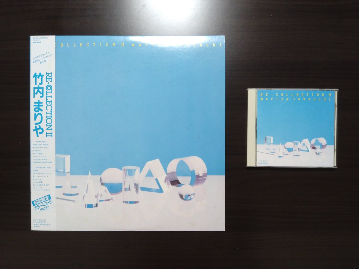 今日は竹内まりやさんの『RE-COLLECTION II』が発売されて41周年です