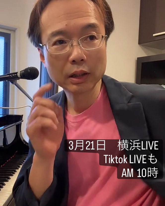 DaisukeFujiwar6's tweet photo. 今月は、21日、横浜でLIVEします。
ご参加してくれれば、僕のピアノ伴奏で歌えます。Tiktokでも配信します https://t.co/zCGGppsraJ