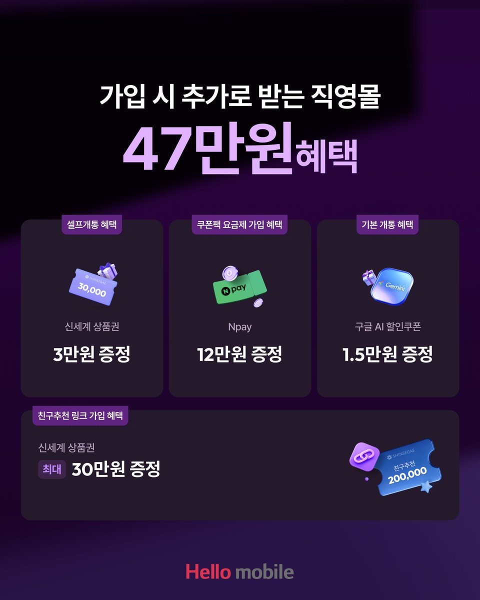 lghellomobile's tweet photo. 📱 갤럭시 S26 지금 사면 혜택 최대 50만원!

헬로모바일에서 #Galaxy #S26 구매 + #알뜰요금제 가입 시
🎁 신세계 상품권 3만원 100% 증정
🎁 추가 혜택 최대 47만원

새로 나온 #갤럭시 S26,
#헬로모바일 에서 더 합리적으로 만나보세요.

지금 바로 가입하기 👉 https://t.co/lybF0pC9e0 https://t.co/t7wfyCddvo
