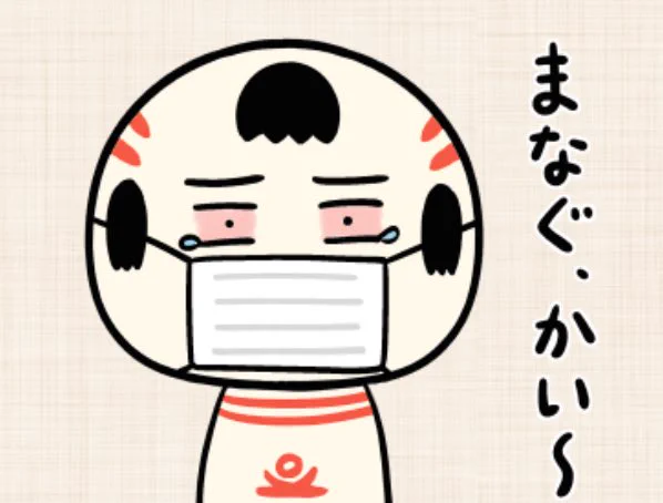 まなぐかい〜(目がかゆい) 