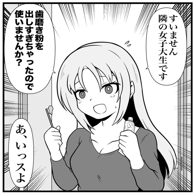 隣さん 
