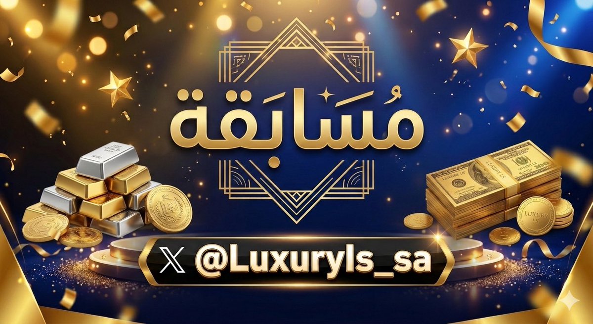 أفكر أسوي #مسابقة الليلة 
على ٥٠٠ ريال 

اذا وصلت ٥٠٠ #لايك و #ريتويت بنبدا المسابقة ان شاء الله