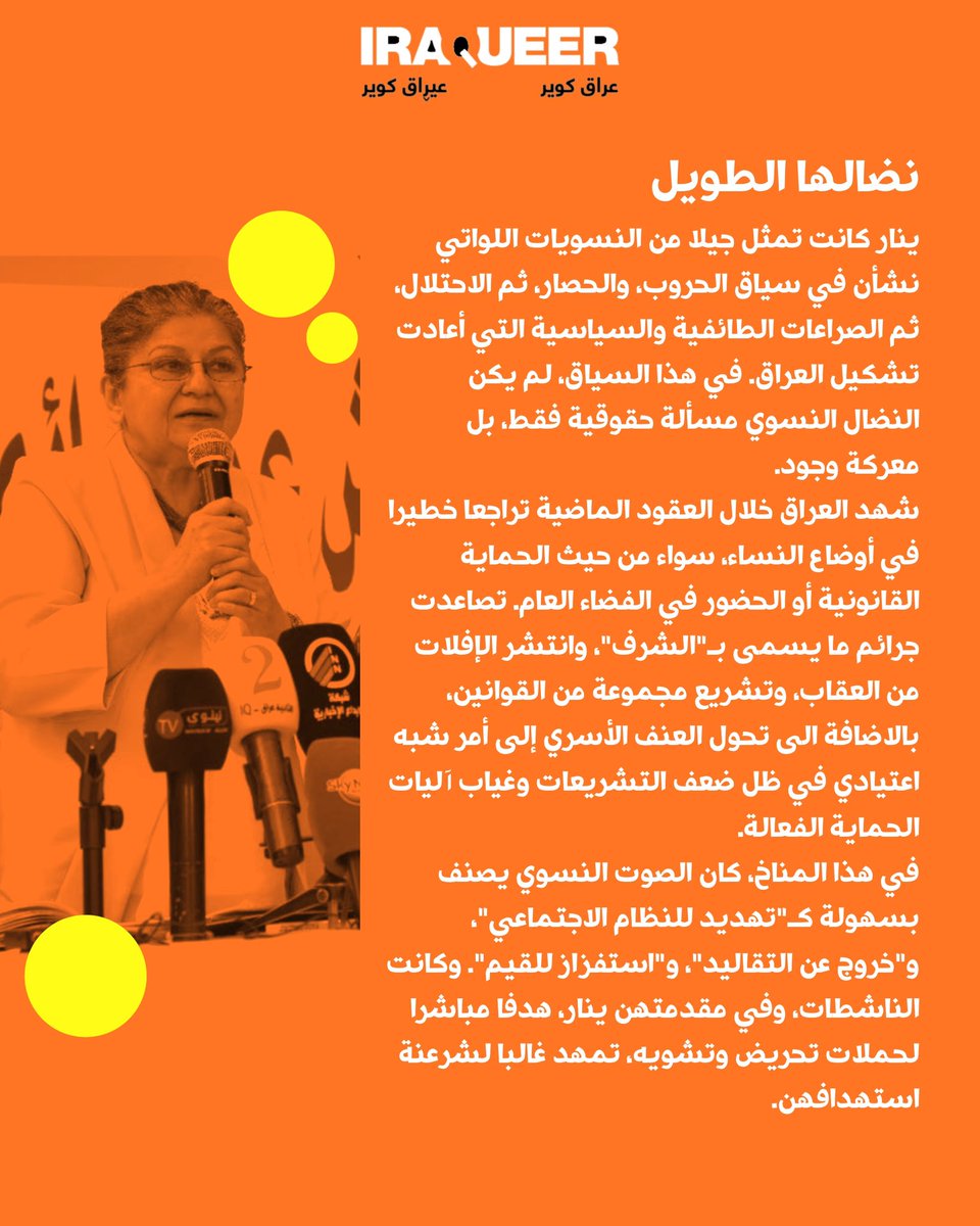 IraQueer عراق كوير tweet media