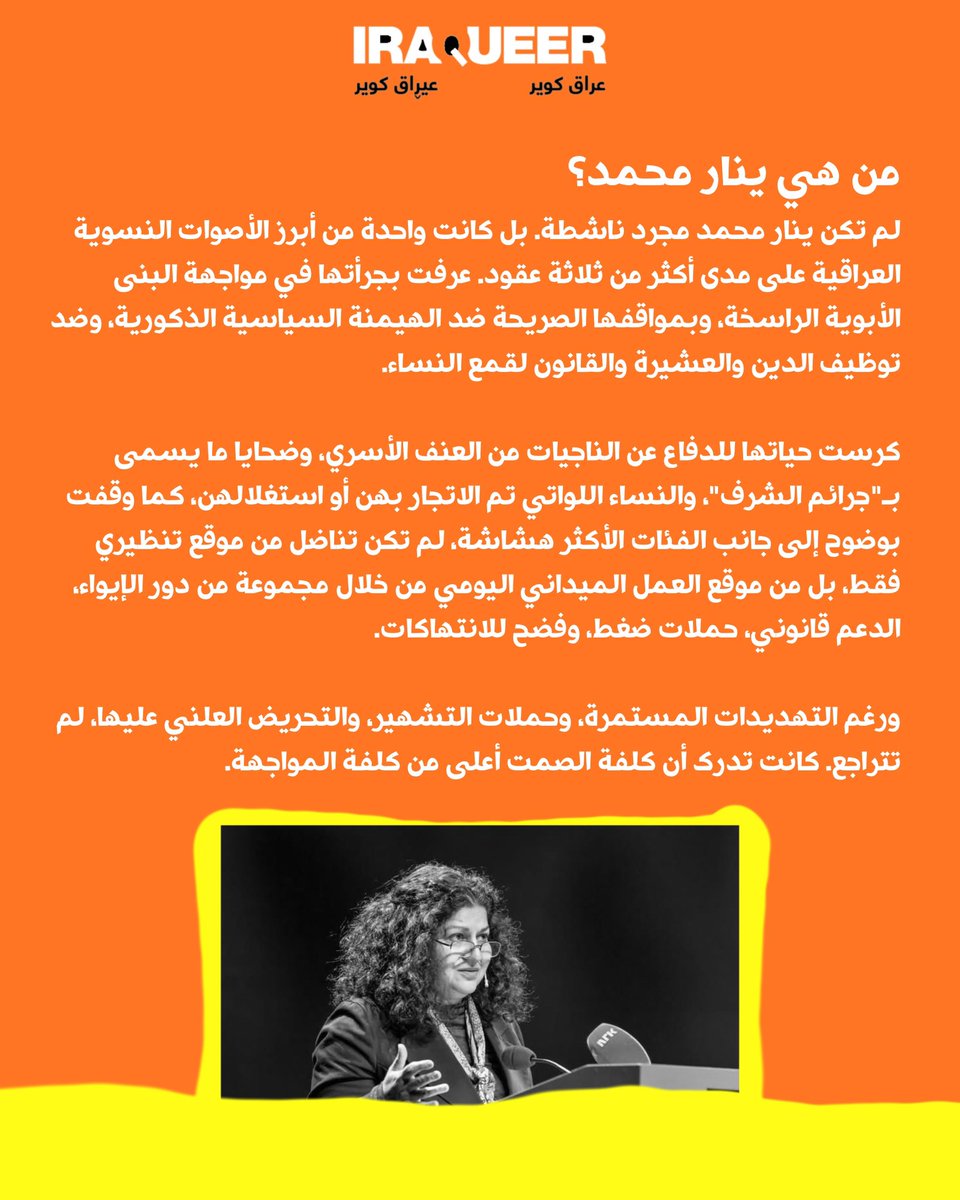 IraQueer عراق كوير tweet media