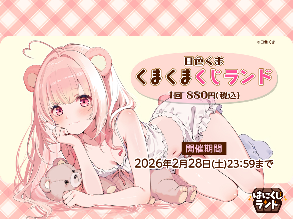 コアデグッズ総合 tweet media