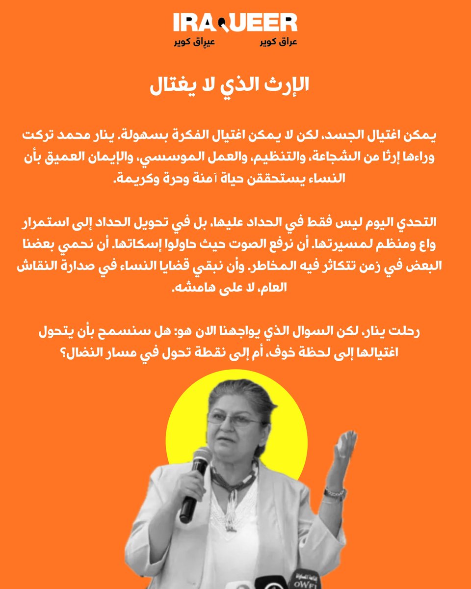 IraQueer عراق كوير tweet media