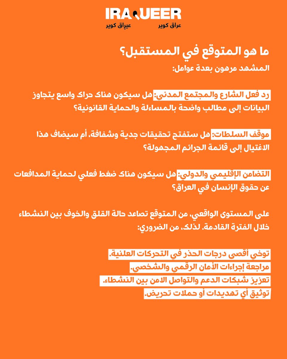 IraQueer عراق كوير tweet media