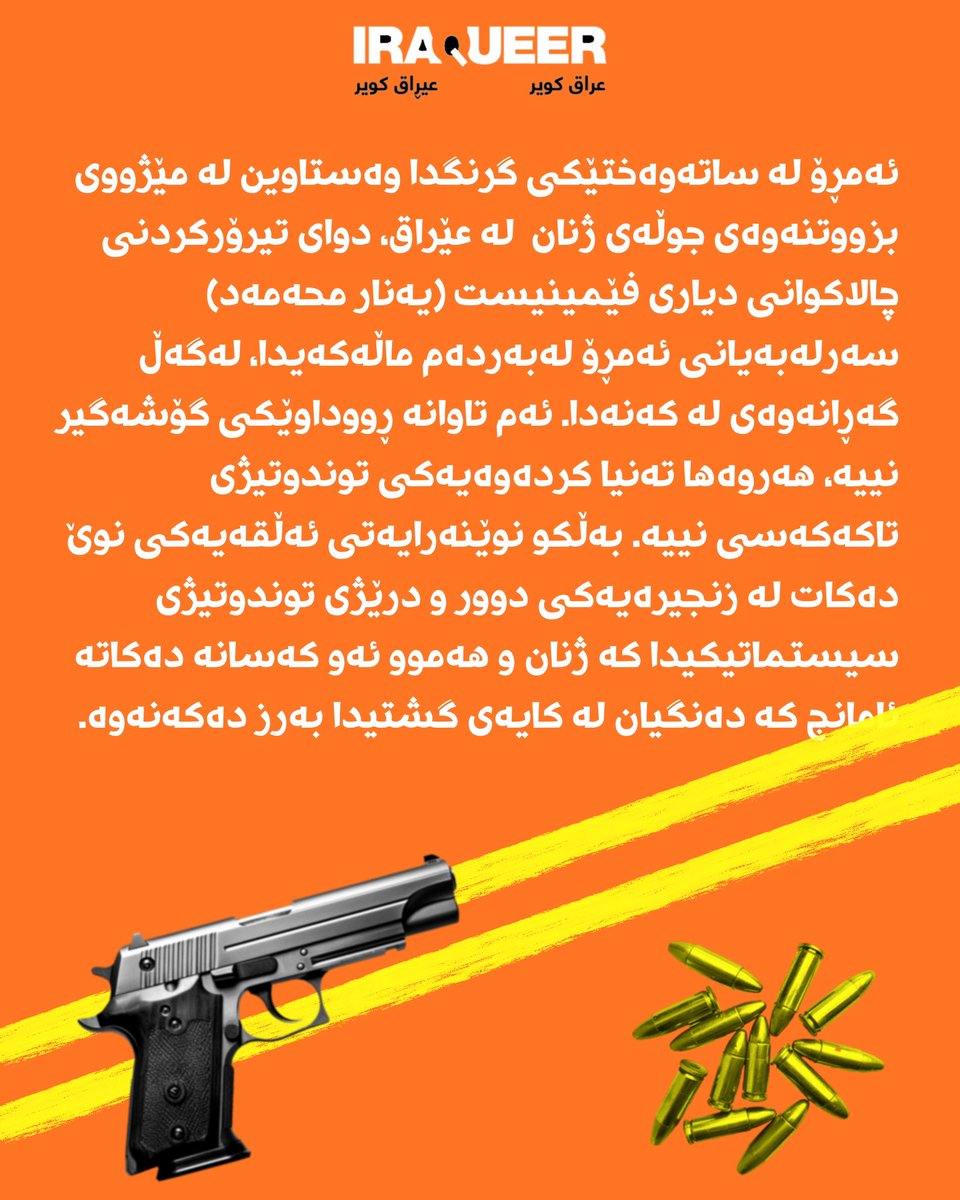 IraQueer عراق كوير tweet media