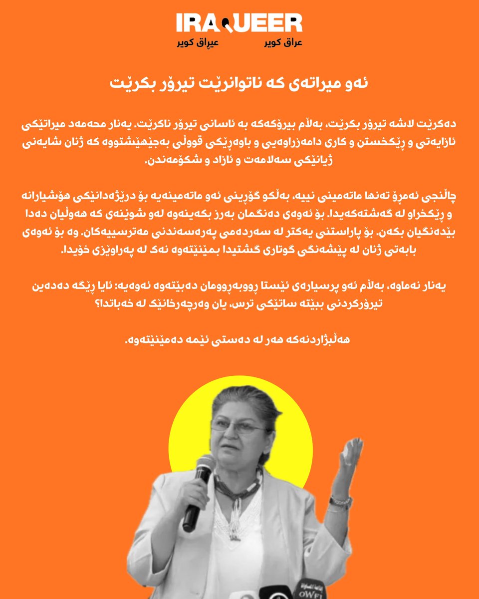 IraQueer عراق كوير tweet media