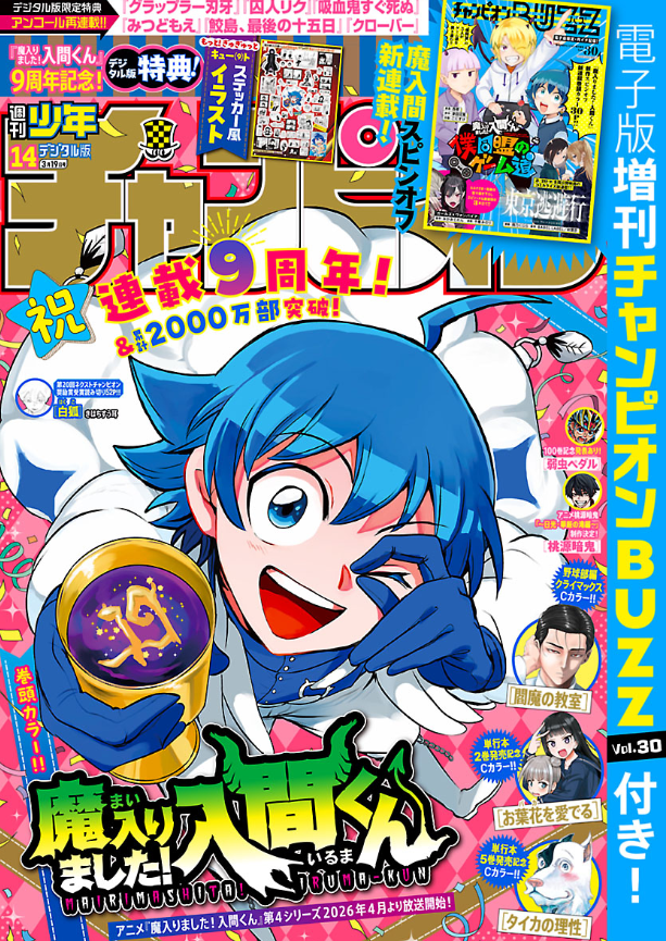「#週チャン」14号で 「#ルパン三世 異世界の姫君」192話掲載!  
あの竜は五ェ門迷子竜返却回の時の…!がんばれ親竜!
最新単行本18巻発売中!       
公式 https://t.co/kxAlheO9Y9 
 ニコニコhttps://t.co/f8u3PQP0Wx
Amazon https://t.co/CadX3qeNPL 