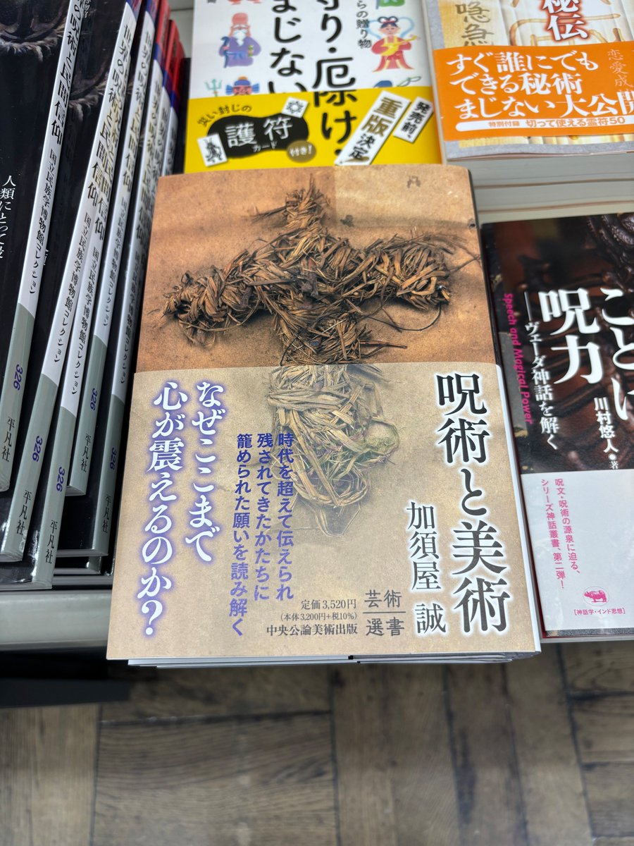 中央公論美術出版 (@chukobi_chukobi) / Posts / X