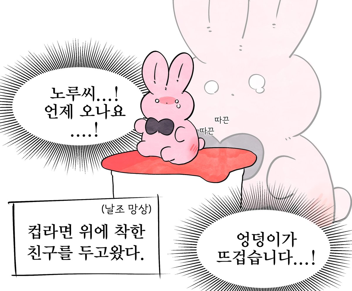 엉덩이가 따끈해진 착친 브라운

#괴담출근