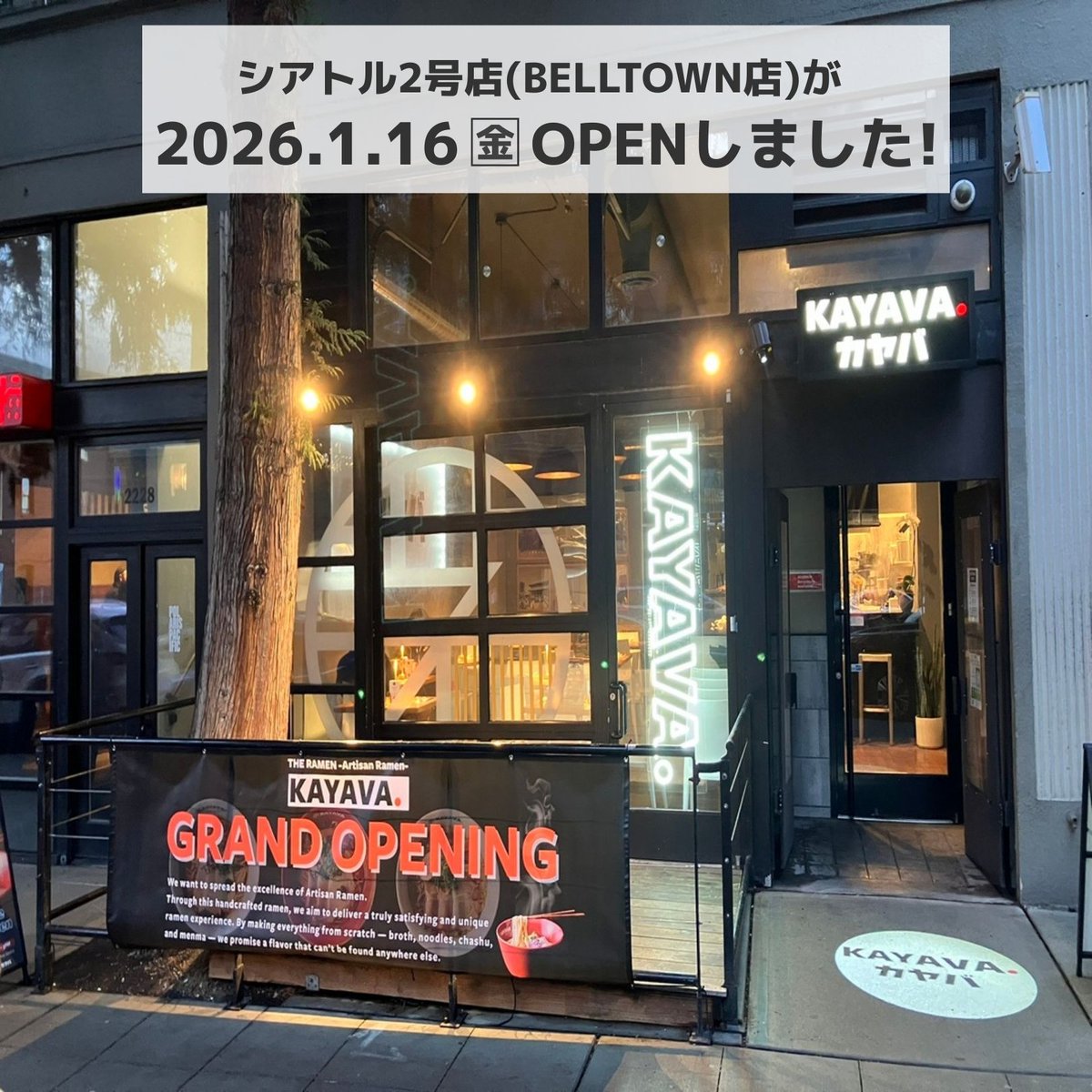 kayava_jp's tweet photo. 🎊シアトルに2号店がオープンいたしました🎊
オープン初日からたくさんのお客さまにご来店いただき、店内は連日とても賑やかな雰囲気となっています!
皆さまの支えがあってこそ、シアトルの地でもKAYAVA.を広めることができています🍜ありがとうございます✨
#KAYAVA #感謝の日 https://t.co/JFFilQgGMe