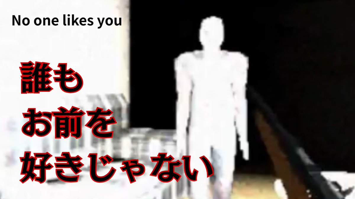 GO_20140412's tweet photo. おはようございます！
昨日投稿したホラー実況👻
No One Like You
「誰もあなたを好きじゃない」
タイトルの意味が
最後に分かるゲームでした。
短編ですが
 かなり重い心理ホラーです。
まだの方ぜひ🎮
https://t.co/mWx5Q225lu https://t.co/9gEtZvhDzl