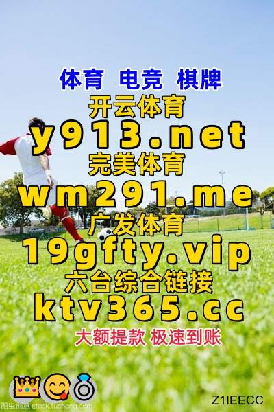百家乐开云体育开云英雄联盟彩票真人棋牌电子开云电竞足球篮球电竞时时彩 tweet media