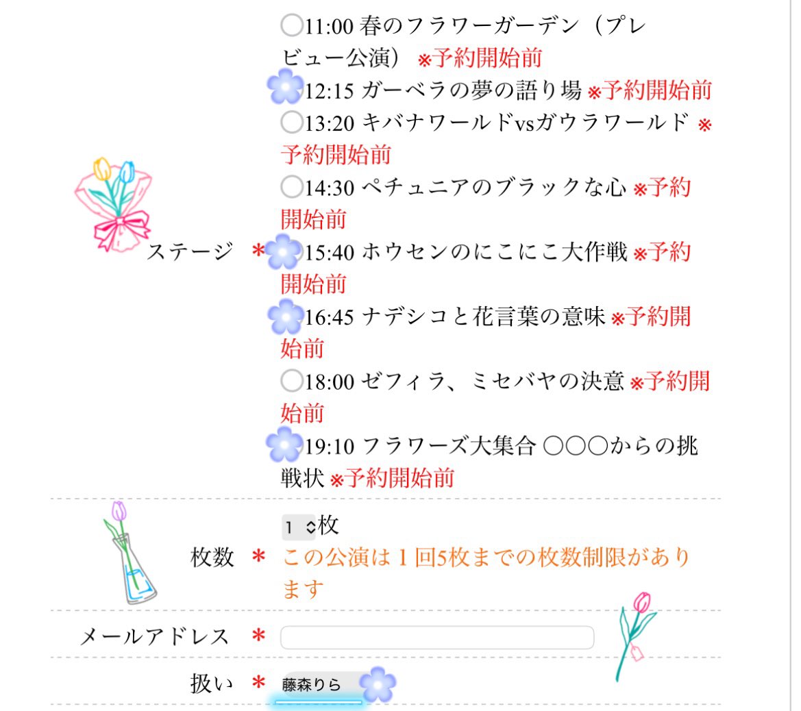 【出演情報】

HANABITO 〜キミは、どう咲く？

💐2026年4月5日（日）
🌸池袋gallery015 

🌼ホウセンは
12:15~,15:40~,16:45~,19:10~
の4公演に出演です💎
 
そしてなんと15:40~はホウセン回！🩵

🥀チケット購入(3/5 22時〜)
shibai-engine.net/prism/pc/webfo…
(扱いを藤森りらにしてくださると嬉しいです🫶🏻)