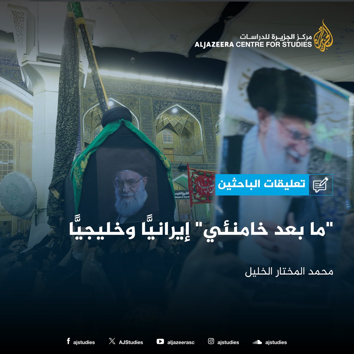 الجزيرة للدراسات tweet media