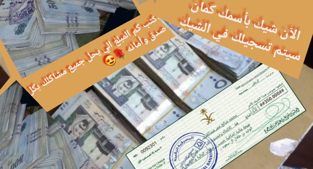 MdyrFhd19253's tweet photo. شيك بأسمك ... بعد قليل 
لقد تم اختيارك من ضمن الفائزين احد الفائزين
350.000.00 الف ريال لمتابعيني 
🇸🇦 المتفاعلين فقط 🇸🇦

لقد تم اختيارك انت✅
-تابعني 
بدون شروط فقط رتويت تابعني
مشاركة ب تم  
ارسل اسمك ورقم جوالك خاص https://t.co/zh2rr7a5KT