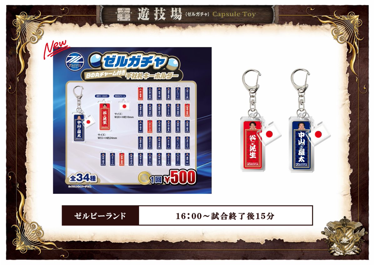 勝ってビクトリーガチャやりたい⚽️
