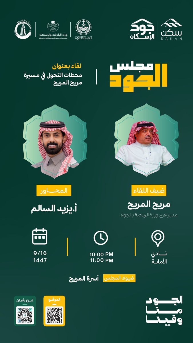 يزيد السالم tweet media