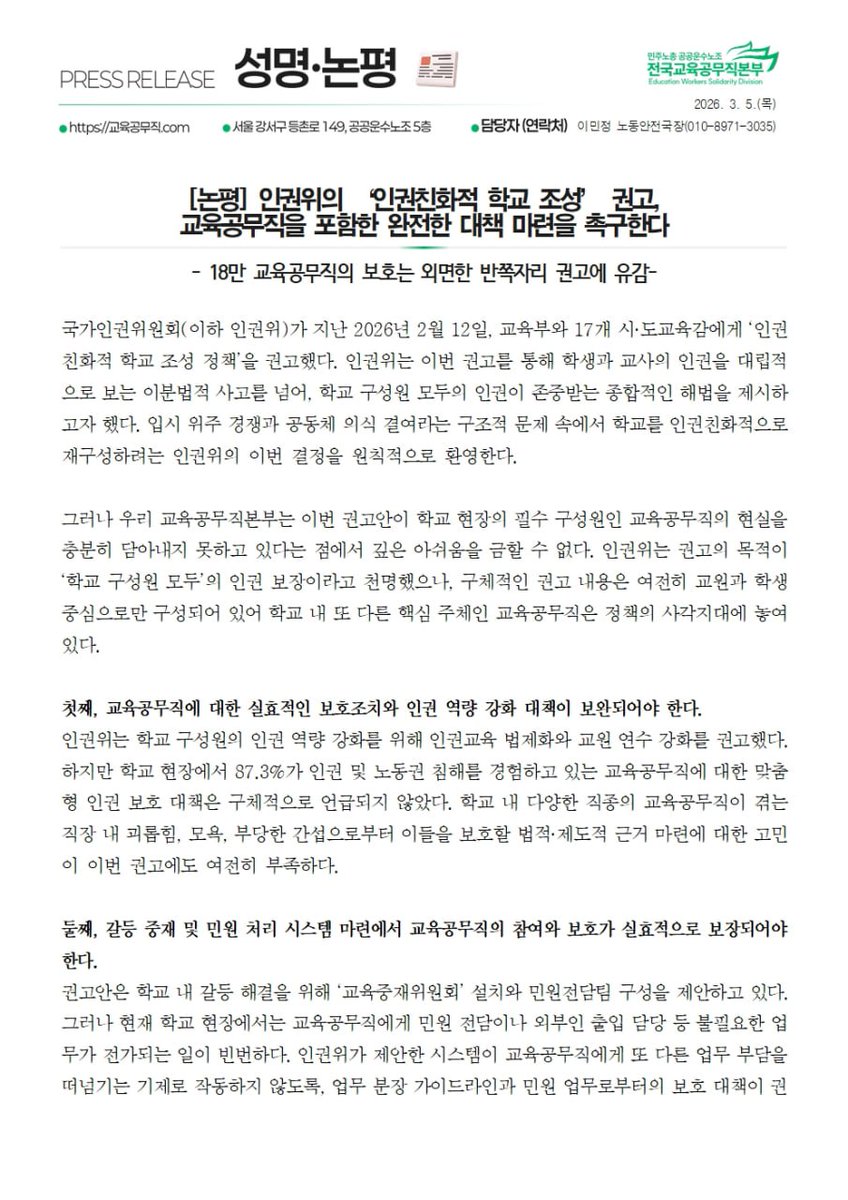 서이음.Seoeum. tweet media