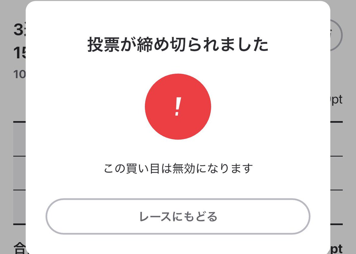 入店してたら 1秒間に合わず 皆様が当たりますように🙏
