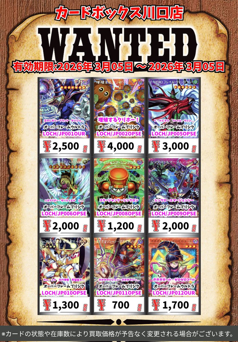 遊戯王買取情報！ 王のしもべ－ブラック・マジシャン ｵｰﾊﾞｰﾌﾚｰﾑｳﾙﾄﾗ