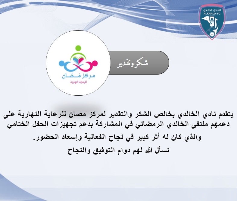 نادي الخالدي tweet media