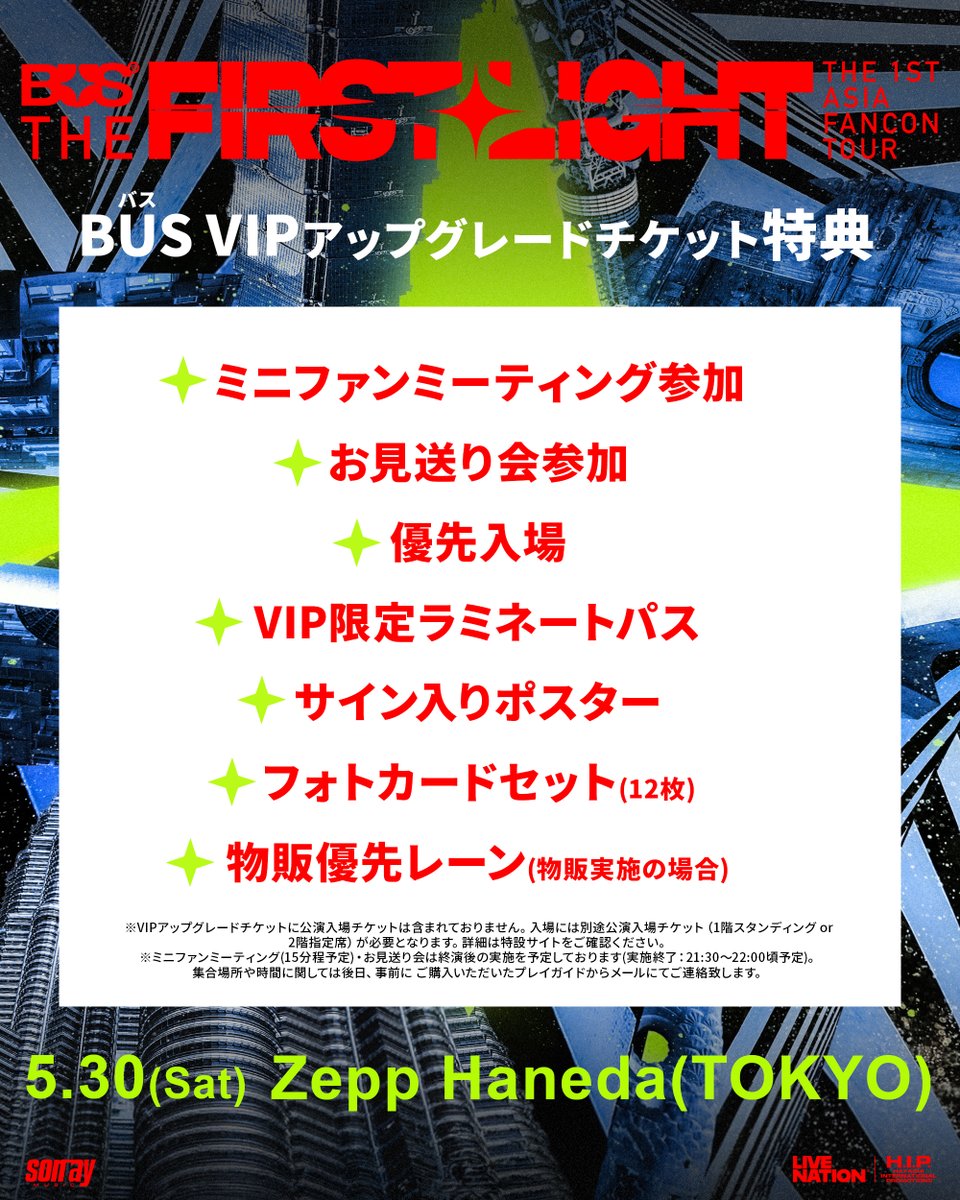 タイで社会現象を巻き起こすボーイズグループBUS

✨来日公演の超豪華VIP特典は今だけ！✨

🚨チケット最速先行 明日3/6(金)正午より随時スタート❗️
🔗livenationhip.co.jp/all-events/bus…

【BUS The 1st Asia Fancon Tour : THE FIRST LIGHT】
2026年 5月30日(土) Zepp Haneda(TOKYO)

#BUSbecauseofyouishine