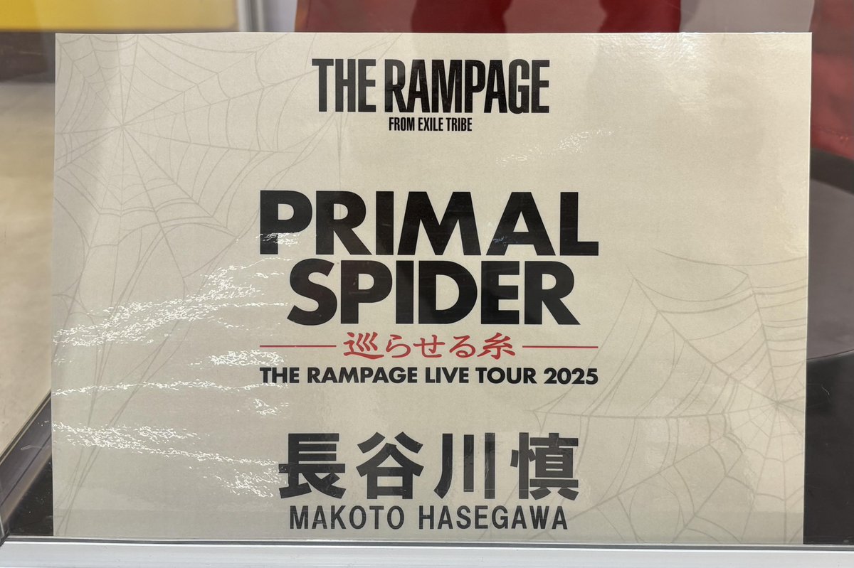 THERAMPAGE】 「THE RAMPAGE LIVE TOUR 2025 