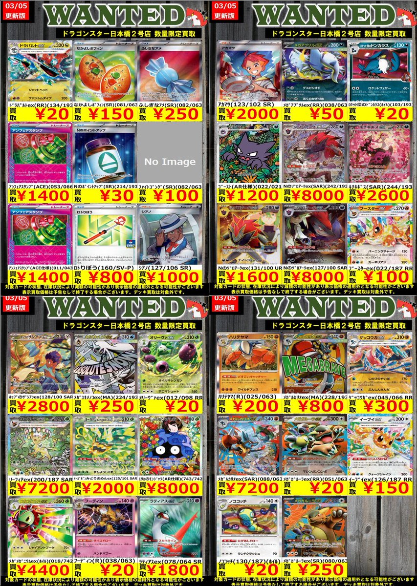 👊👊👊 👊ドラ 👊 👊スタ 👊 👊2号店👊 👊👊👊 ORA2! WANTED