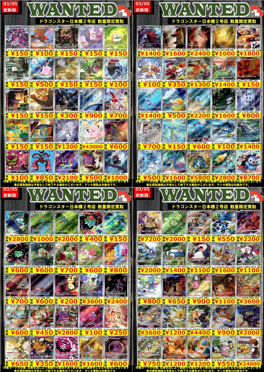 👊👊👊 👊ドラ 👊 👊スタ 👊 👊2号店👊 👊👊👊 ORA2! WANTED