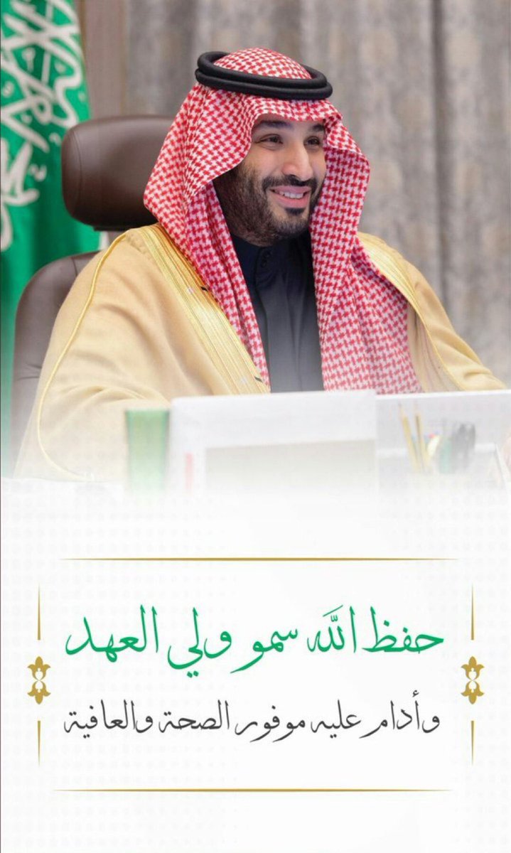 abofaisl13971's tweet photo. @Salem29389 @hamdan55554 @almalkilaw صح لسان شاعرنا المحامي محمد بن عجير العاصمي المالكي، ودام إبداعه، 
ويستاهل أمير الشباب صاحب السمو الملكي #الأمير_محمد_بن_سلمان https://t.co/dLOHhhzTb4