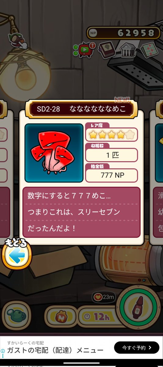 な…なんだってー！！