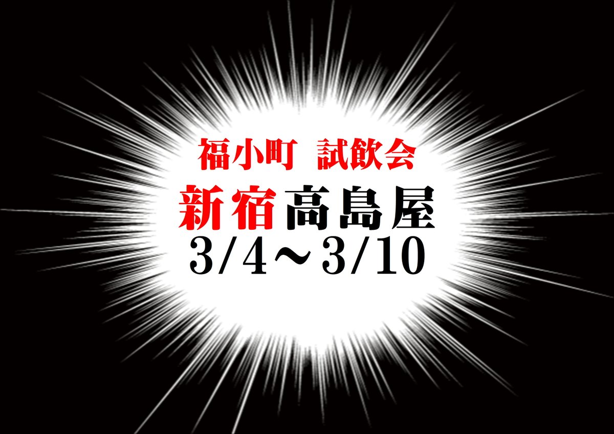fukukomachi1615's tweet photo. ワァアアアアアアアアアアアアアアアアアアアアアアーーーーーーーー昨日からだwwww https://t.co/hxEmvm52l6