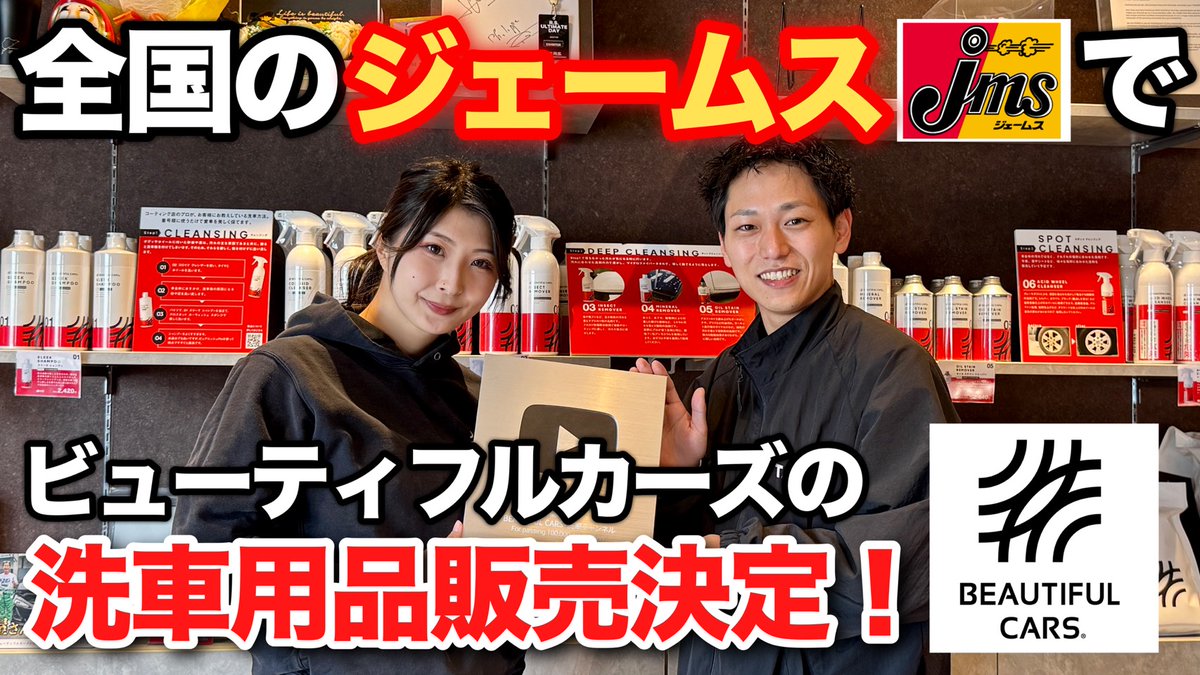 BEAUTIFUL CARS®︎公式 (@BeautifulCarsHQ) / Posts / X