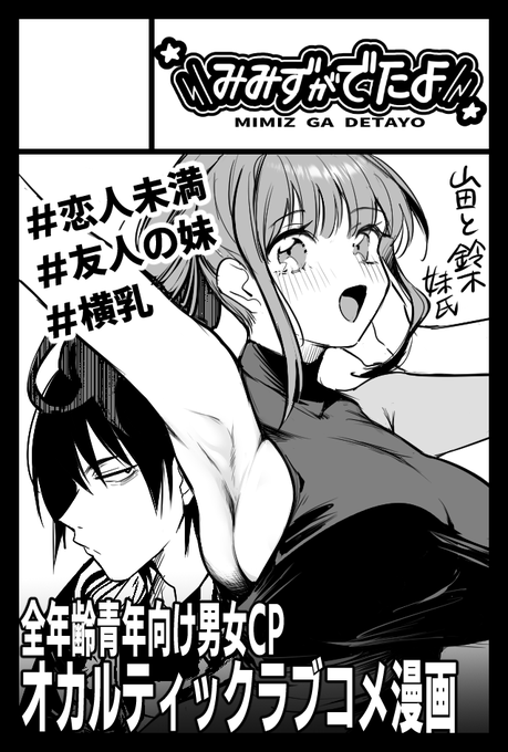 次のコミティアに出ます!
初めてのイベント参加となります!
全年齢なのでたぶんあんまり刷らないです! 