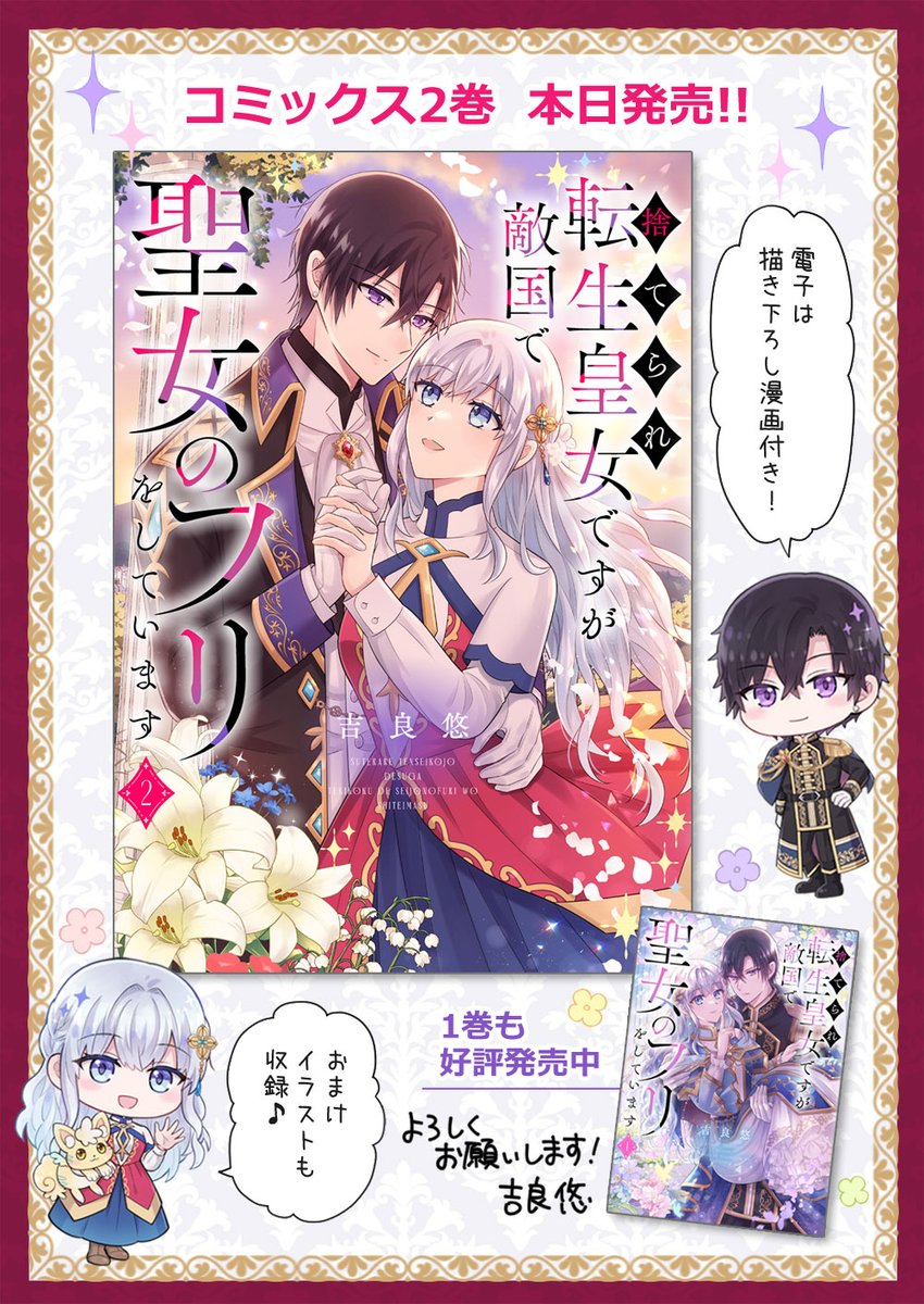 吉良悠🌟 tweet media