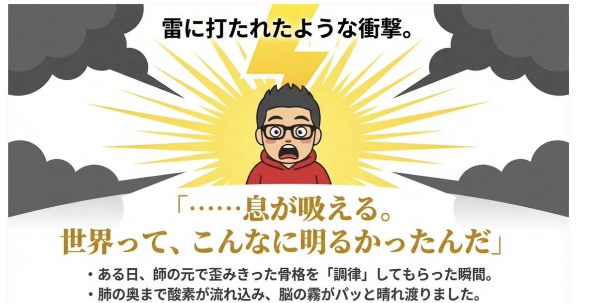 mspkyoto's tweet photo. 朝が来るのが怖かった」……かつての私の絶望
今でこそ、私は「脳と身体を最高の状態に！」なんて言っていますが、数年前までの私は、今のあなたよりもずっと深い闇の中にいました。😊

HSP（繊細さん）という気質もあり、外からの刺激に敏感すぎて、毎晩ヘトヘト。
寝ても疲れが取れず、朝、目が https://t.co/lYBLCPBKC3