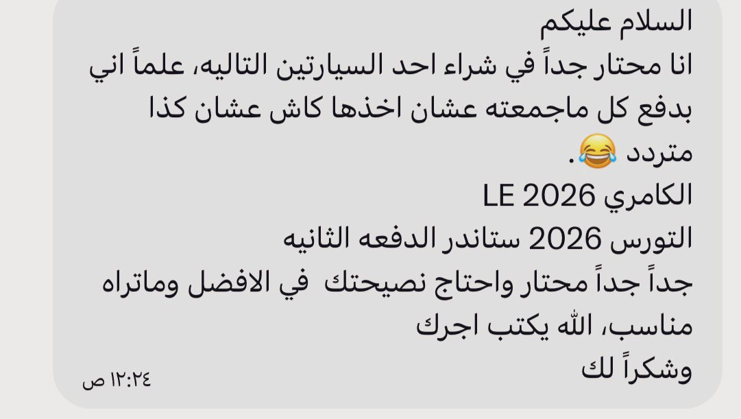 عمر درايف | سيارات tweet media