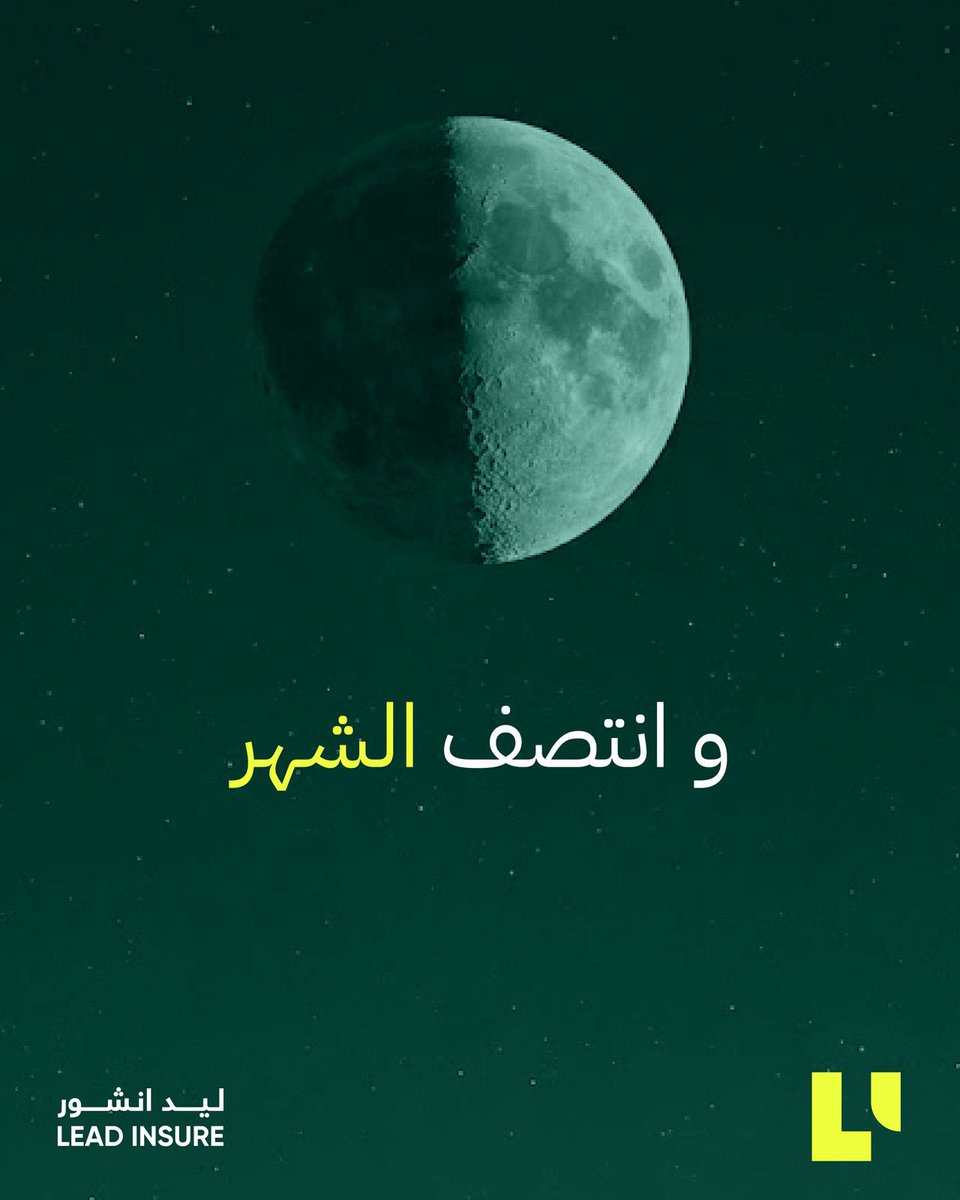 منتصف #رمضان فرصة لإعادة ترتيب كل ما يمنحك راحة البال