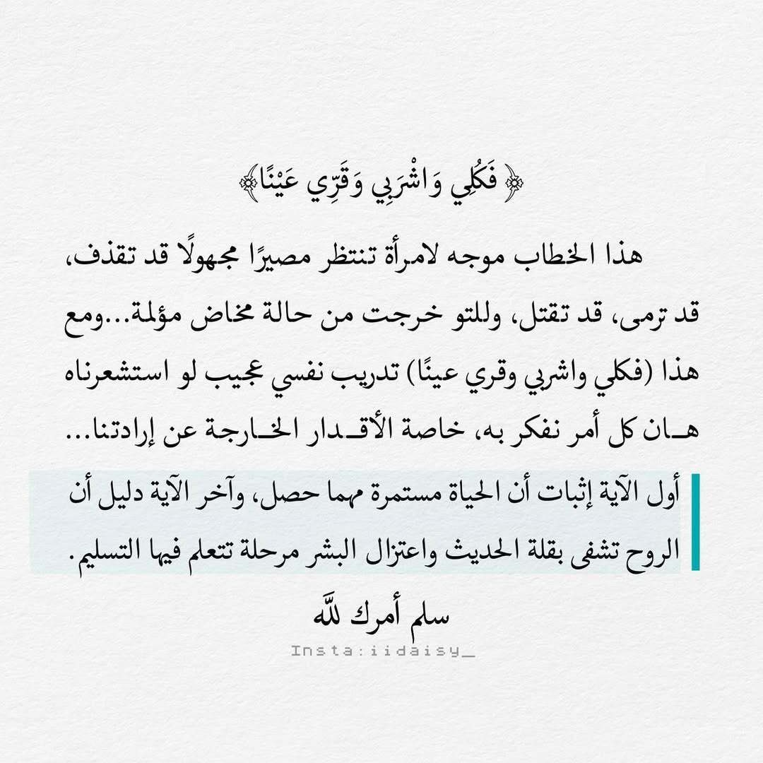 Rawai3_Quran's tweet photo. https://t.co/9F8RIzF9sH