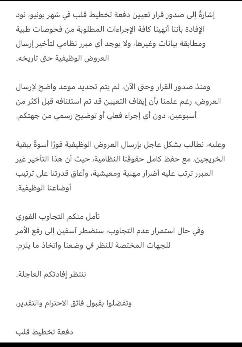 gh1498's tweet photo. @Qamr009 @AlshaibanKhalid @SaudiMOH @FahadAlJalajel @nazaha_gov_sa @MESHALFB @HealthCo_sa @balawisultan @drmohka @Badermasaker @othmanalshehri @aalaiban8 @fa789fa @spokesman_moh https://t.co/KwcXJBTisJ