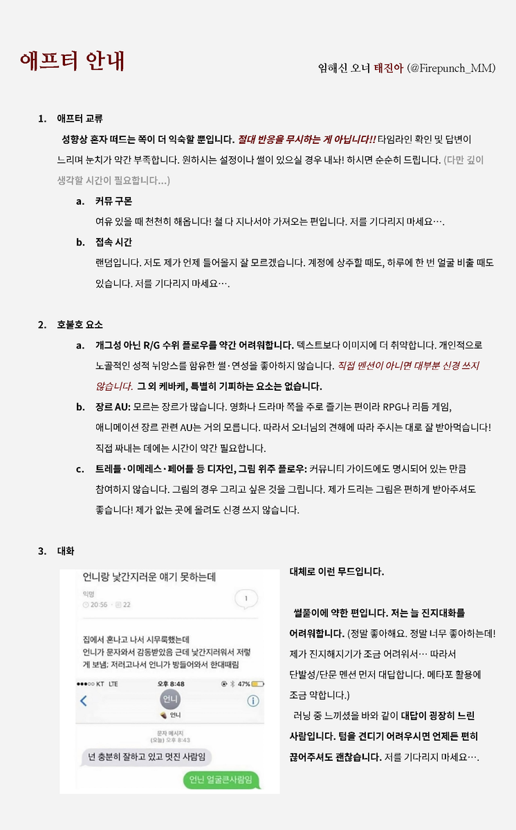 Firepunch_MM's tweet photo. 애프터 안내
https://t.co/2sgjea8JC6 https://t.co/pMobNgshJe