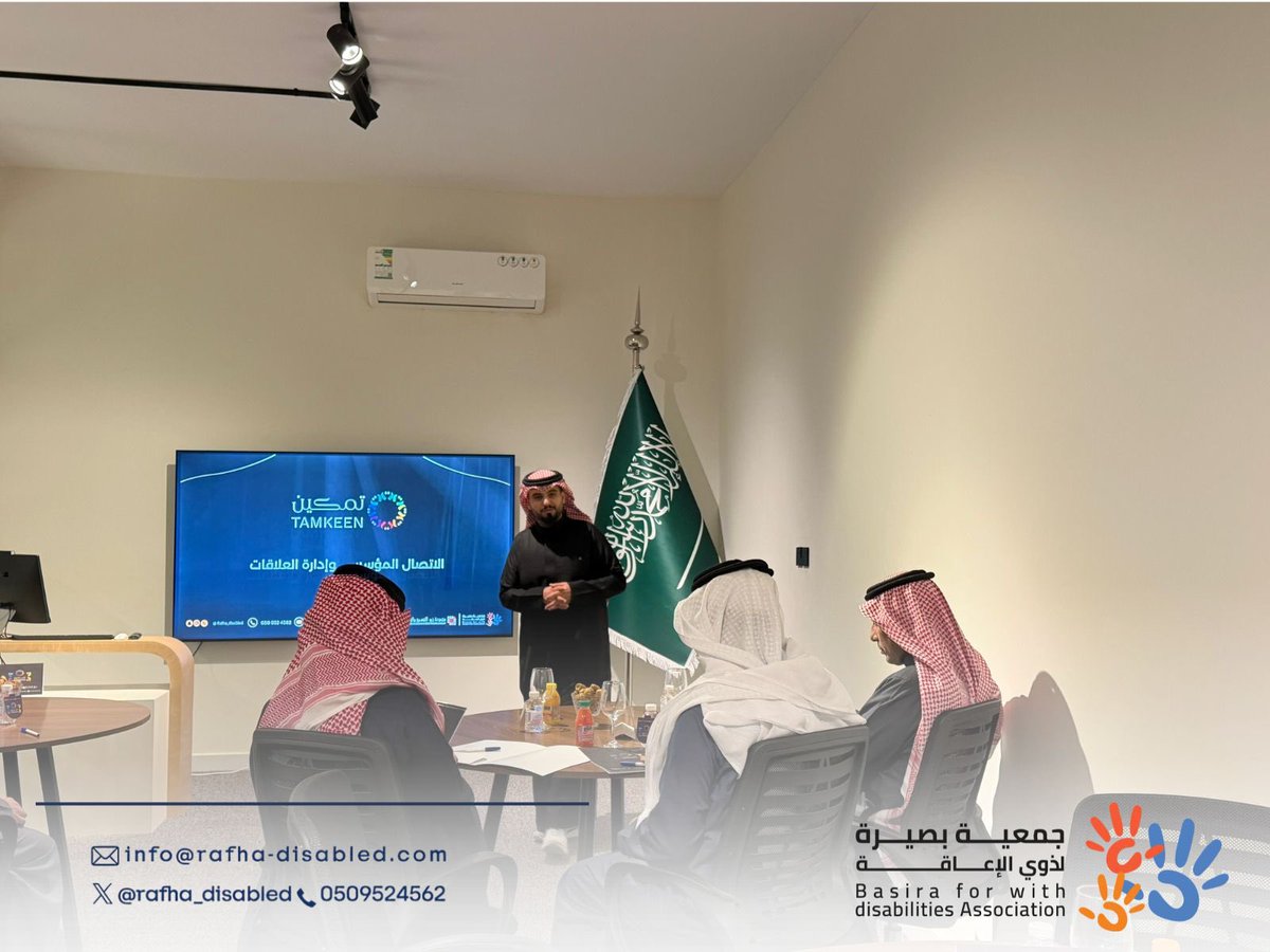 جمعية بصيرة لذوي الإعاقة tweet media