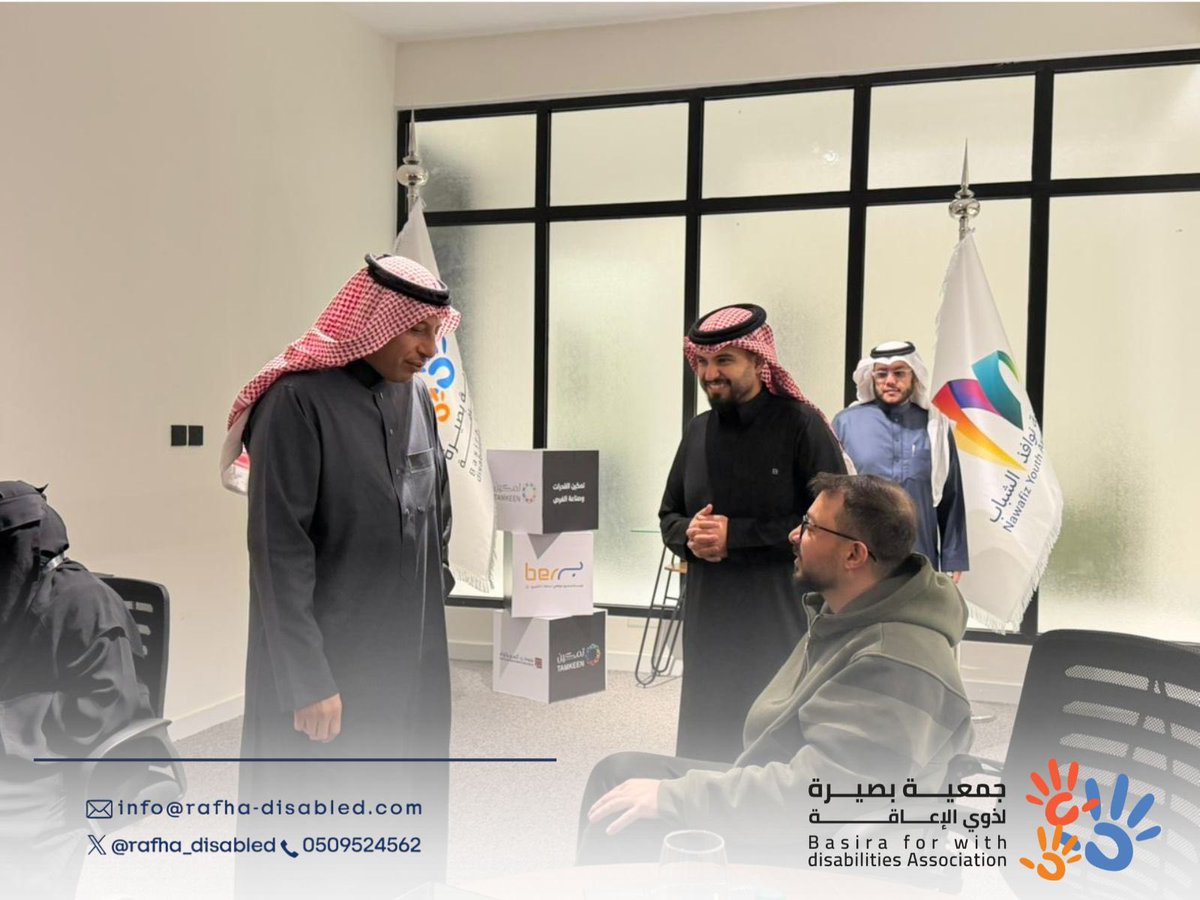 جمعية بصيرة لذوي الإعاقة tweet media