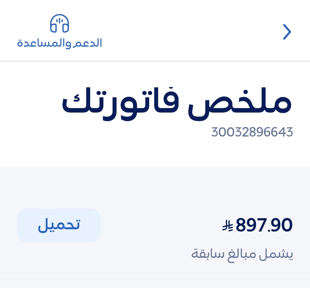 Alraeda7's tweet photo. @alofikh3 يارب يسرها وسهلها بتدبيرك 
30032896643 https://t.co/dOZDXhOHDk