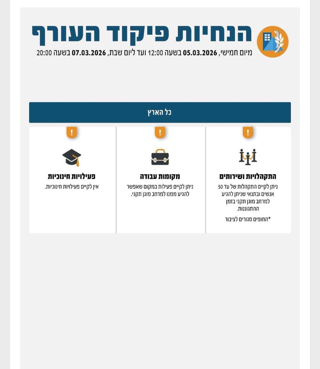 אֶפּוֹס הַנָּמֵר tweet media