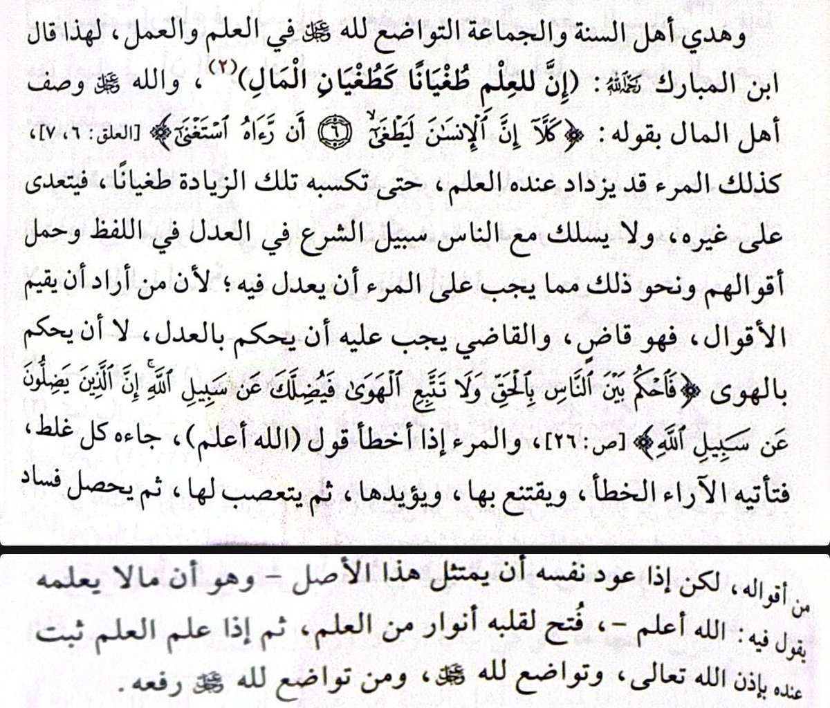 الشيخ صالح بن عبدالعزيز آل الشيخ tweet media