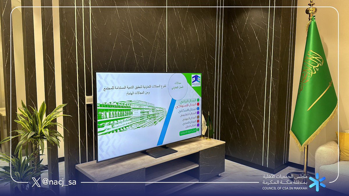 مجلس الجمعيات الأهلية بمنطقة مكة المكرمة tweet media